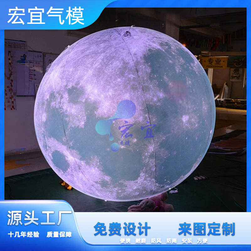 充气星球气模八大行星PVC闭气球悬挂发光星空球 太空主题美陈装饰
