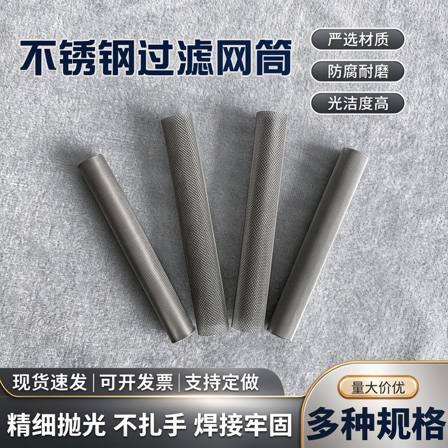 源头工厂304不锈钢过滤网筒冲孔不锈钢网小批量定制不锈钢筛网