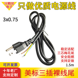 ���~����������^�Դ��3*0.75ƽ���㾀β���a���ӟ�ˮ������