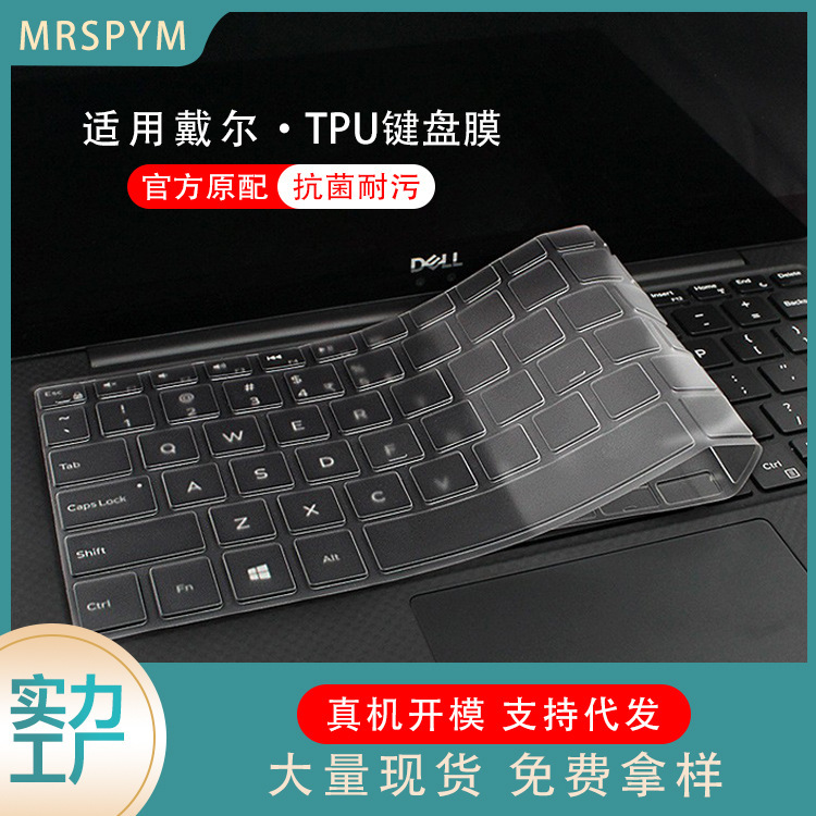 Applicable to Dell 15.6-inch 3500 travel box G15 Lingyue 5502TPU film burning 5000 notebook keyboard protective film