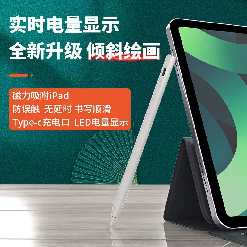 Анти-случайное касание магнитное всасывание стилус для iPad с сенсорным вводом, совместимый с Apple планшетом, магнитное всасывание, антислучайное касание