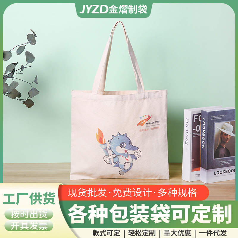 批发帆布手提购物袋时尚学生单肩帆布包创意印花棉布袋印刷LOGO