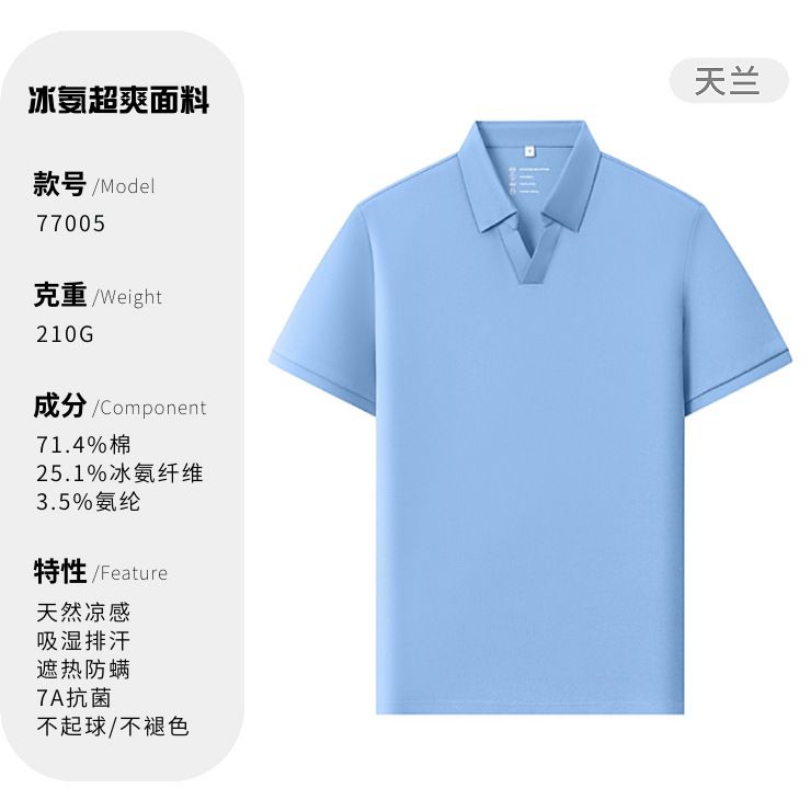 Lujo ligero gaviota cuello V 7A antibacteriano frío hombre con camiseta de cuello polo polo ropa de trabajo personalizada