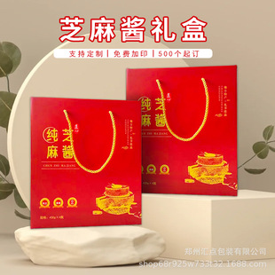 Sesame Fragrance Gift Box Customized Wheat Sesame Oil Packaging Box Edible Oil Outer Packaging Linseed Oil Peanut Oil Gift Box