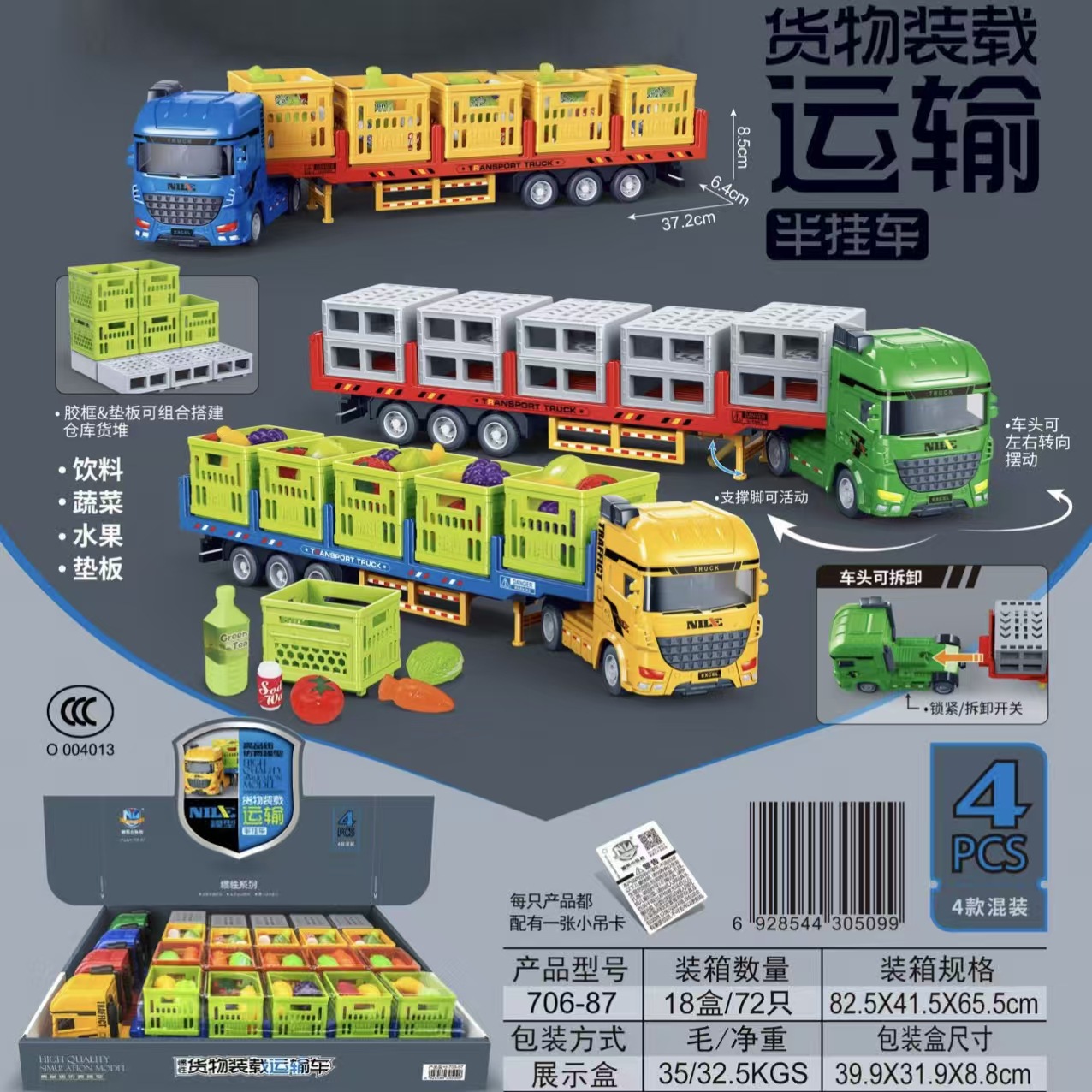 Haotong Extra Large Center Semi-Trailer Truck Inertia Boy Toy Car Freight Logistics Transport Vehicle Simulation Model