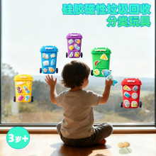 跨境硅胶磁性垃圾回收分类玩具 儿童放入正确垃圾桶游戏早教启蒙