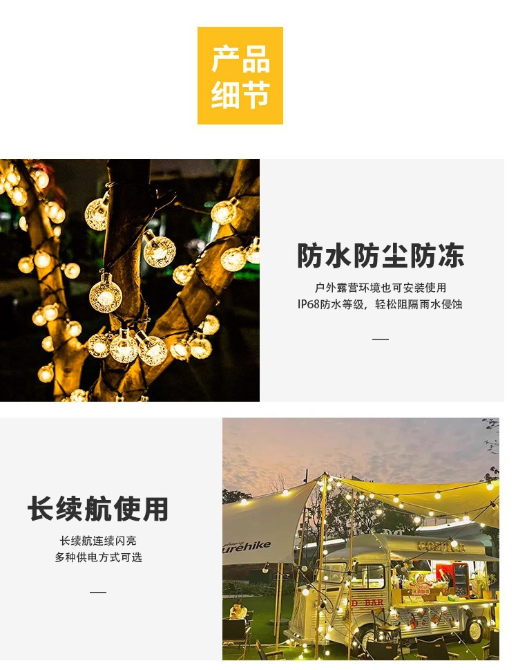 露营灯串_12.jpg
