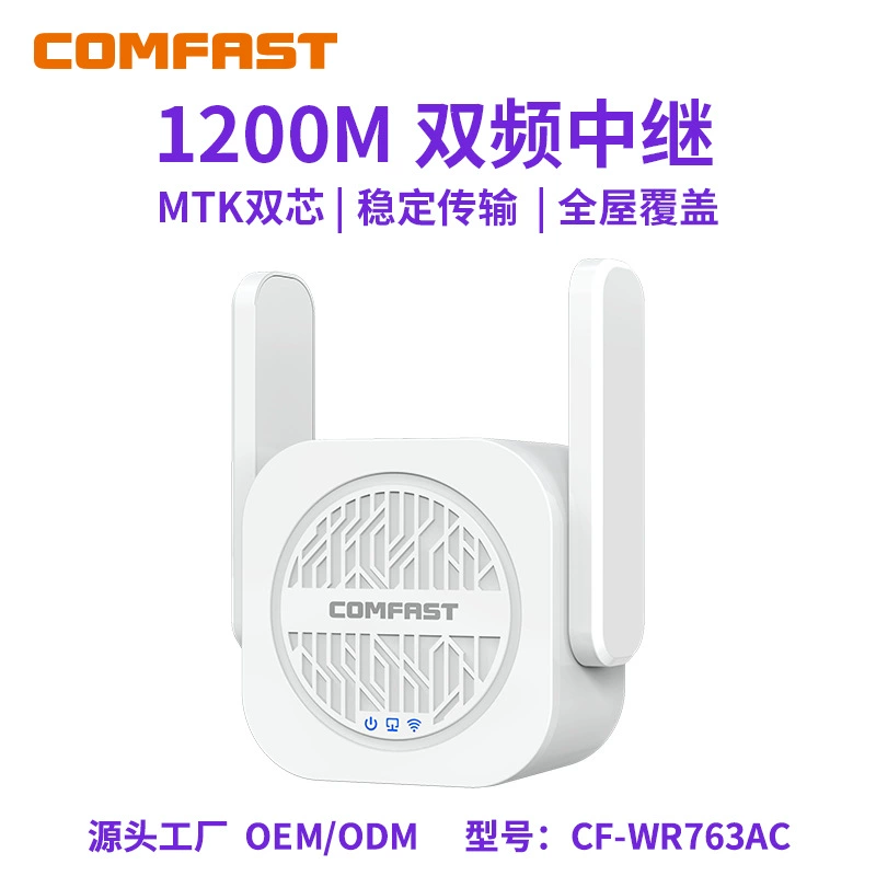 COMFAST CF-WR763AC двухдиапазонный 1200M усилитель сигнала 5G полный дом Wi-Fi ретранслятор
