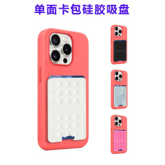 クロスボーダー爆発品24粒角型強力吸着携帯ケース自撮り収納バスカード携帯電話シリコン吸盤