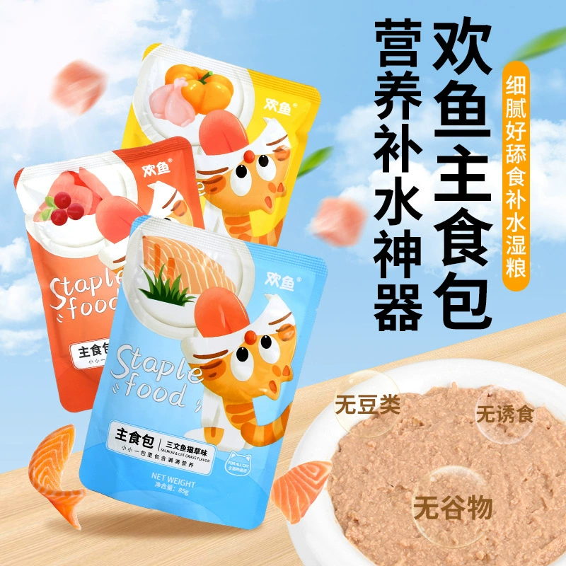 Корм для кошек Huanyu, 85 г/пакет, влажный корм, питательный, с мясным соусом и мясным пюре, снеки для кошек, консервы для кошек, оптом