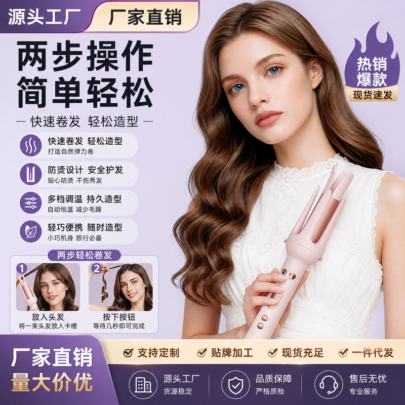 Four-In-One Fully Automatic Curling Iron, a Lazy Person's Magic Tool for Straight Hair and Big Waves, with Replaceable Multi-Head Combinations for Long-Lasting Styling Four-In-One Fully Automatic Curling Iron, a Lazy Person's Magic Tool for Straight Hair and Big Waves, with Replaceable Multi-Head Combinations for Long-Lasting Styling