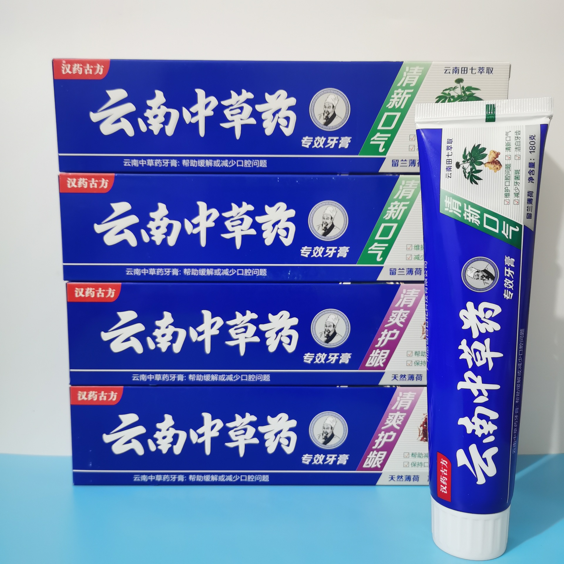 【雲南中草藥牙膏110/180g】漢藥古方田七紅花 清爽護齦 清新口氣