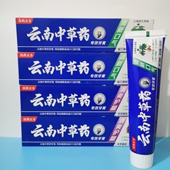 【雲南中草藥牙膏110/180g】漢藥古方田七紅花 清爽護齦 清新口氣