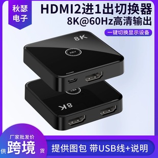 HDMI 2.1 Bi-directional Switcher PS5 Dedicated 4K @ 120Hz 8K @ 60Hz One-in-Two HD Switcher