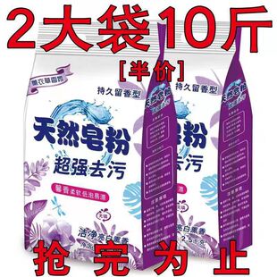 Wholesale 5kg Laundry Detergent Company Welfare Labor Protection Street Vendor Laundry Detergent Large Packaging Machine with Strong Stain Removal Power