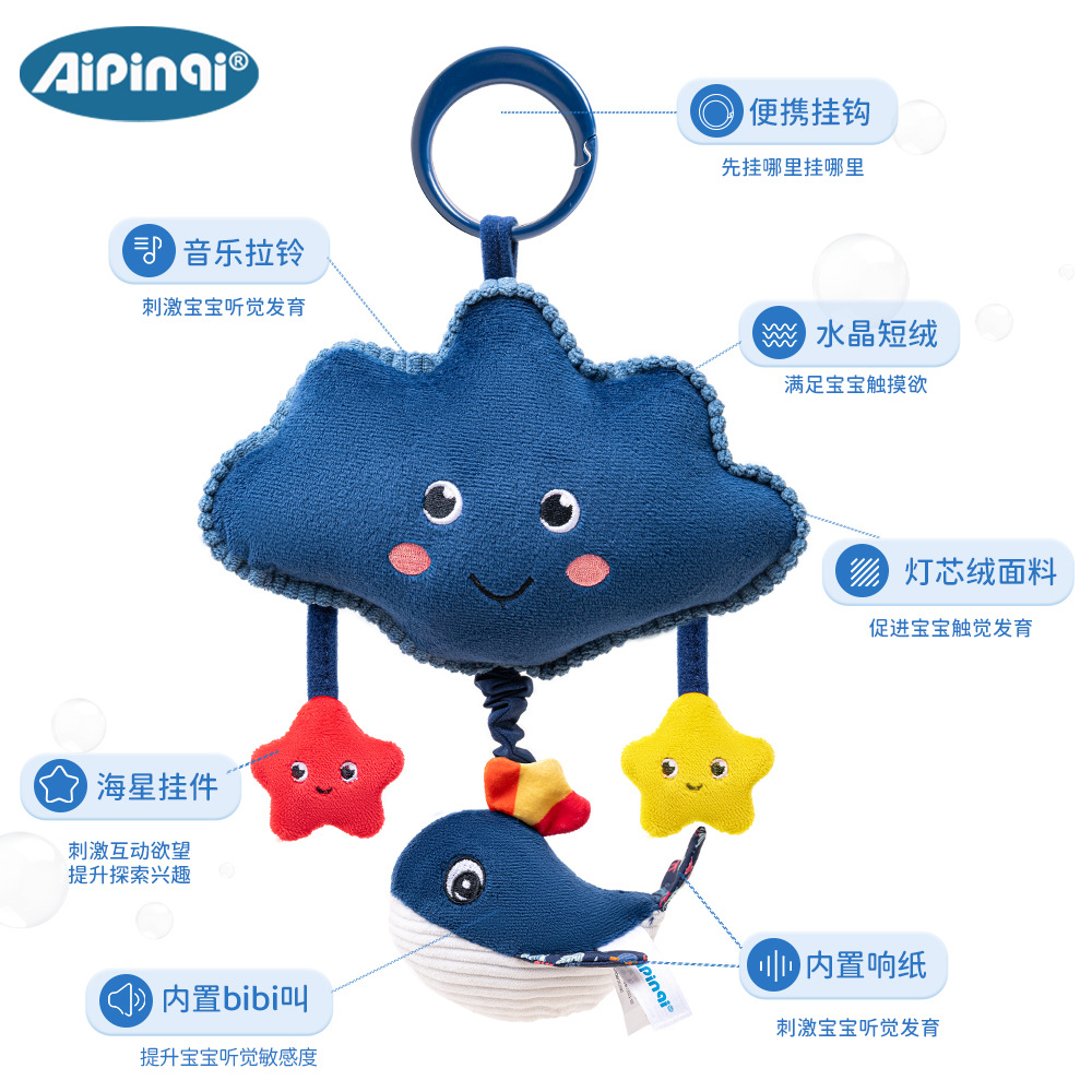 Aipinqi Baby Bell Juguete 0 - 3 años de viento marino animal coche colgar agarre entrenamiento de ocho juguetes caja de sonido en stock
