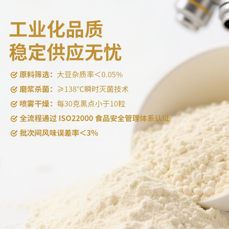 Bingquan 純粋豆乳粉末 40% 高タンパク質無糖豆乳粉末原料工場直接供給原料卸売|undefined