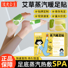 蒸汽暖足贴穿戴式热敷暖贴自发热暖宝宝贴手足两用热敷暖手贴批发