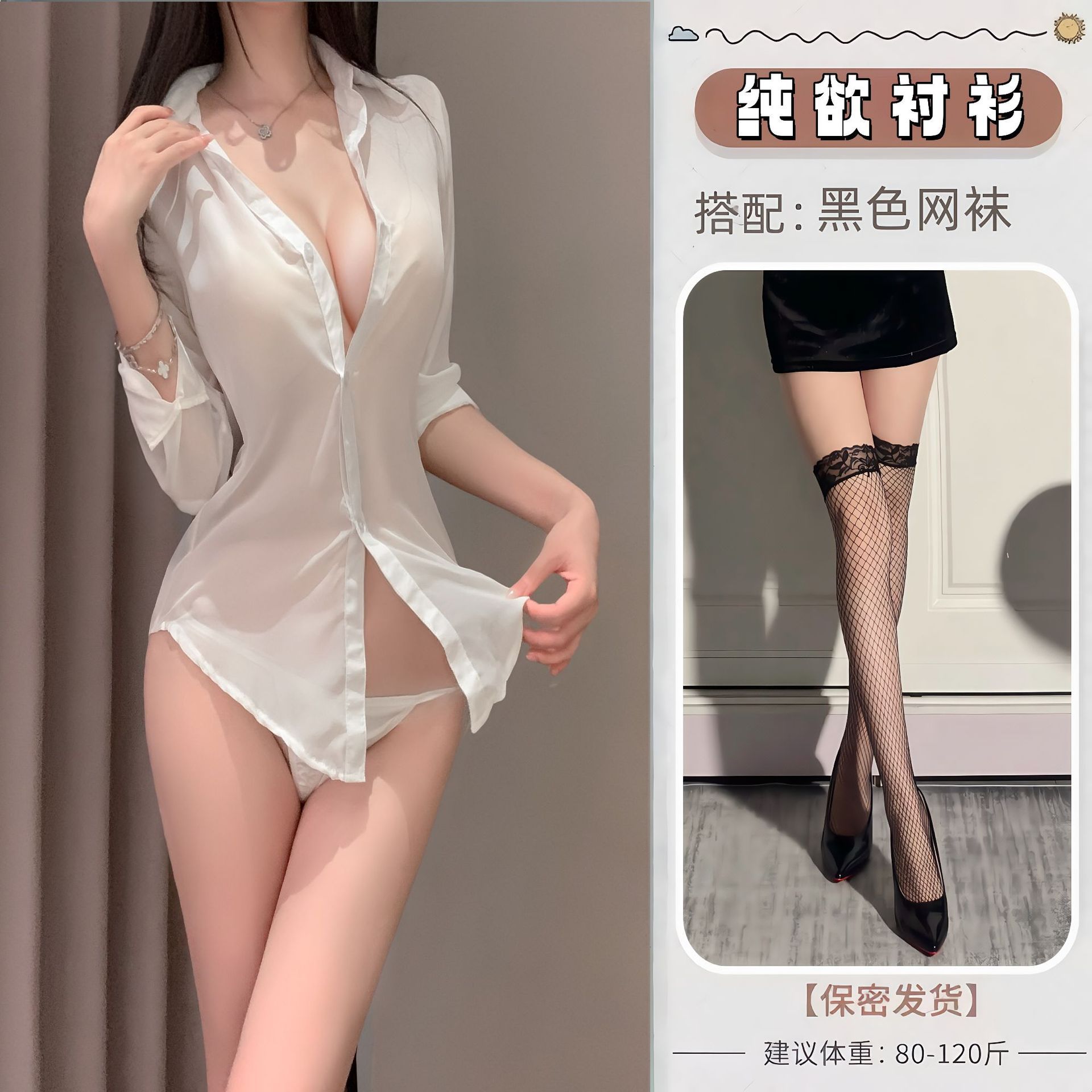 흰색 + 검정색 망사 스타킹
