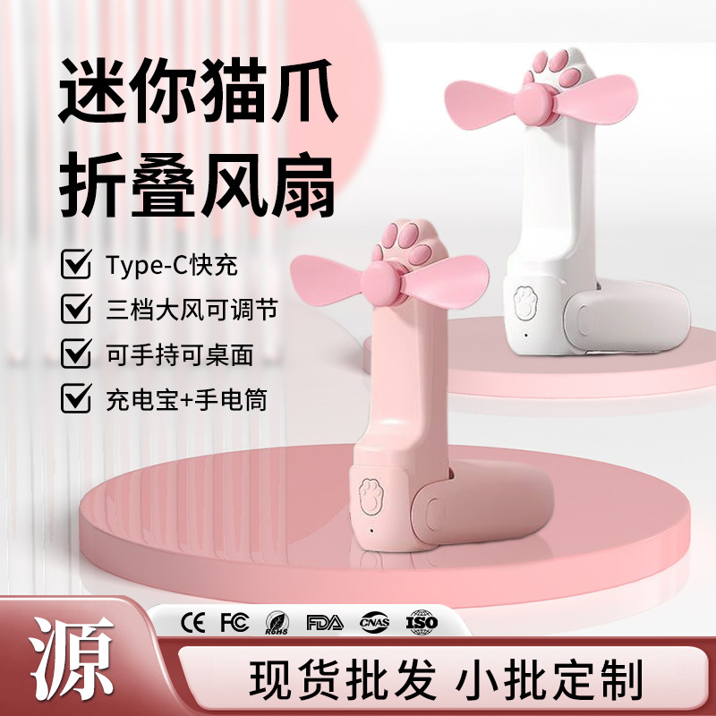 Handheld table travel air fan for students for traveling