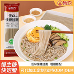 低GI慢糖挂面杂粮粗粮低脂肪速食乔麦芥麦全麦粗粮挂面条龙须面