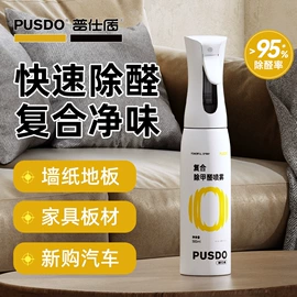 甲醛清除剂;空气清新;香薰