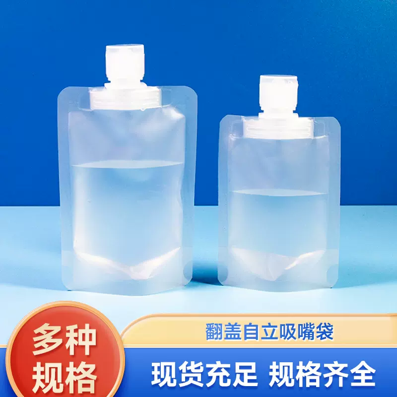 便捷旅行分装袋 洗发水沐浴露护肤品翻盖吸嘴袋30 50 100ml厂家