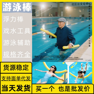 Swimming Buoyancy Stick Pure Color Colorful Elastic Cloth Hot Spring Pvc Strip Nylon Universal Women's and Men's Spandex