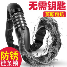 自行車密碼鎖電動電瓶車鏈子摩托山地單車防盜鏈鎖鏈條式車鎖配件