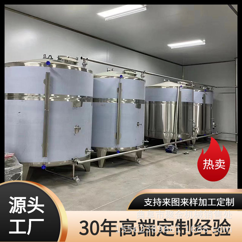 3吨5吨不锈钢储存罐立式白酒储存罐100吨200吨储酒罐上门加工