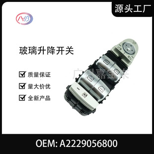 A2229056800 Car Glass Regulator Switch for Benz