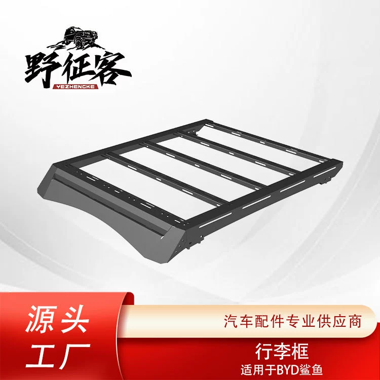 Прямые поставки с завода: багажник на крышу для BYD Shark, внедорожный модифицированный багажник на крышу, удлиненная платформа на крышу для BYD
