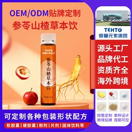 蛋白粉氨基酸;复合保健产品;植物精华