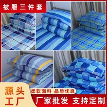 现货纯棉宿舍三件套学生被罩床单枕套单人床单被褥床上用品可定制
