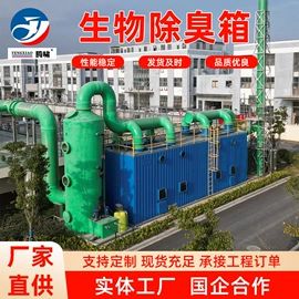 废气处理设备;冷却塔;风管