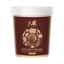 八喜珍品冰淇淋270g 中杯多種口味巧克力香草抹茶提拉米蘇
