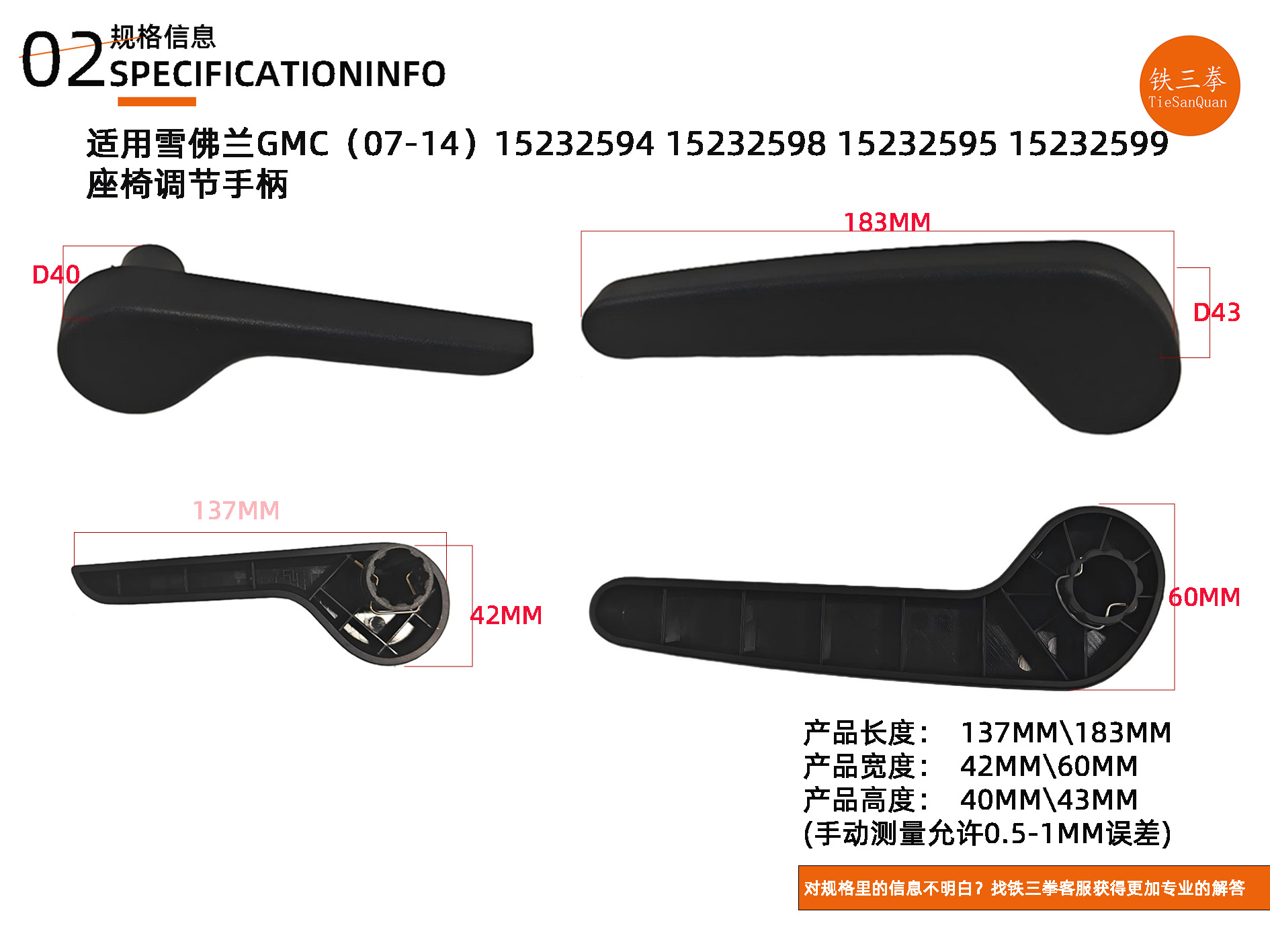 Suitable for Chevrolet Gmc Seat Adjustment Handle 15232594 15232598 15232595 15232599