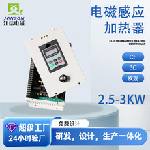 厂家加工定制高频感应加热机电磁感应加热器设备加热拆卸器