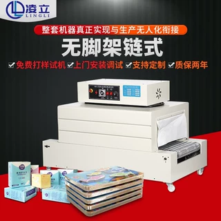 全自动封切膜热收缩包装机矿泉水易拉罐塑封小型热收缩套膜机