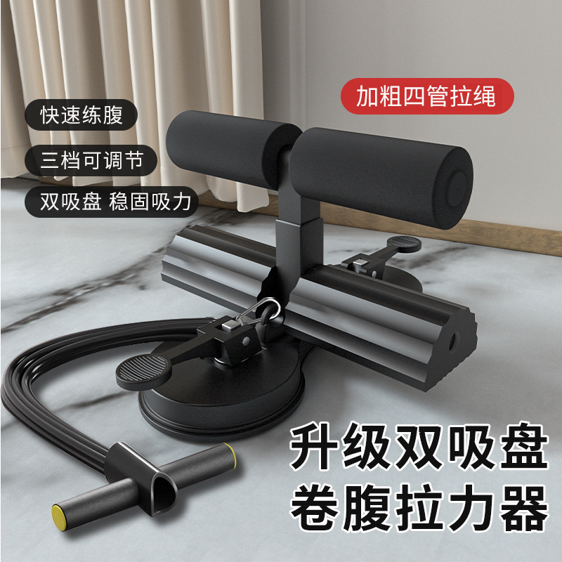 仰向け起き上がり補助器家庭用室内チャック式固定フィットネス器材巻き腹腹筋中試験専用トレーニング|undefined