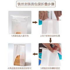 Wire curled toast bread packaging bag, baking biscuits, grease-proof paper bag, transparent self-sealing sliced ​​cake bag