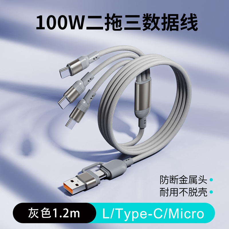 新款双USB五合一手机数据线二拖三编织充电线100超级快充汽车通用|undefined