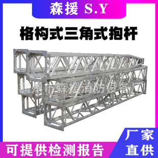 结构式抱杆铝合金格构式框架人字型抱杆框架式内悬浮抱杆立杆机-阿里巴巴