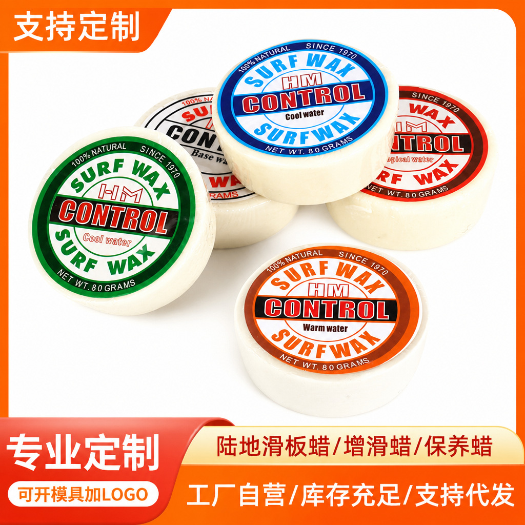 Surfboard anti-slip wax bottom wax warm water wax maintenance wax surfboard wax manufacturers wholesale
