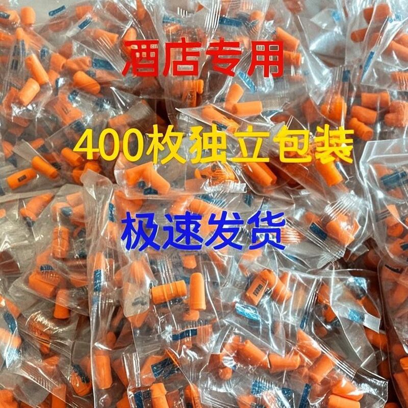Noise Reduction Hotel Independent Sleep Packaging Special Disposable Sleeping Earplugs Noise Mute Learning Factory Sound Insulation Noise Reduction Hotel Independent Sleep Packaging Special Disposable Sleeping Earplugs Noise Mute Learning Factory Sound Insulation