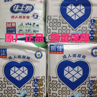 Xinjia Adult Diapers, Elderly Diapers, Unisex Adhesive Type (Double Twelve Big Sale)