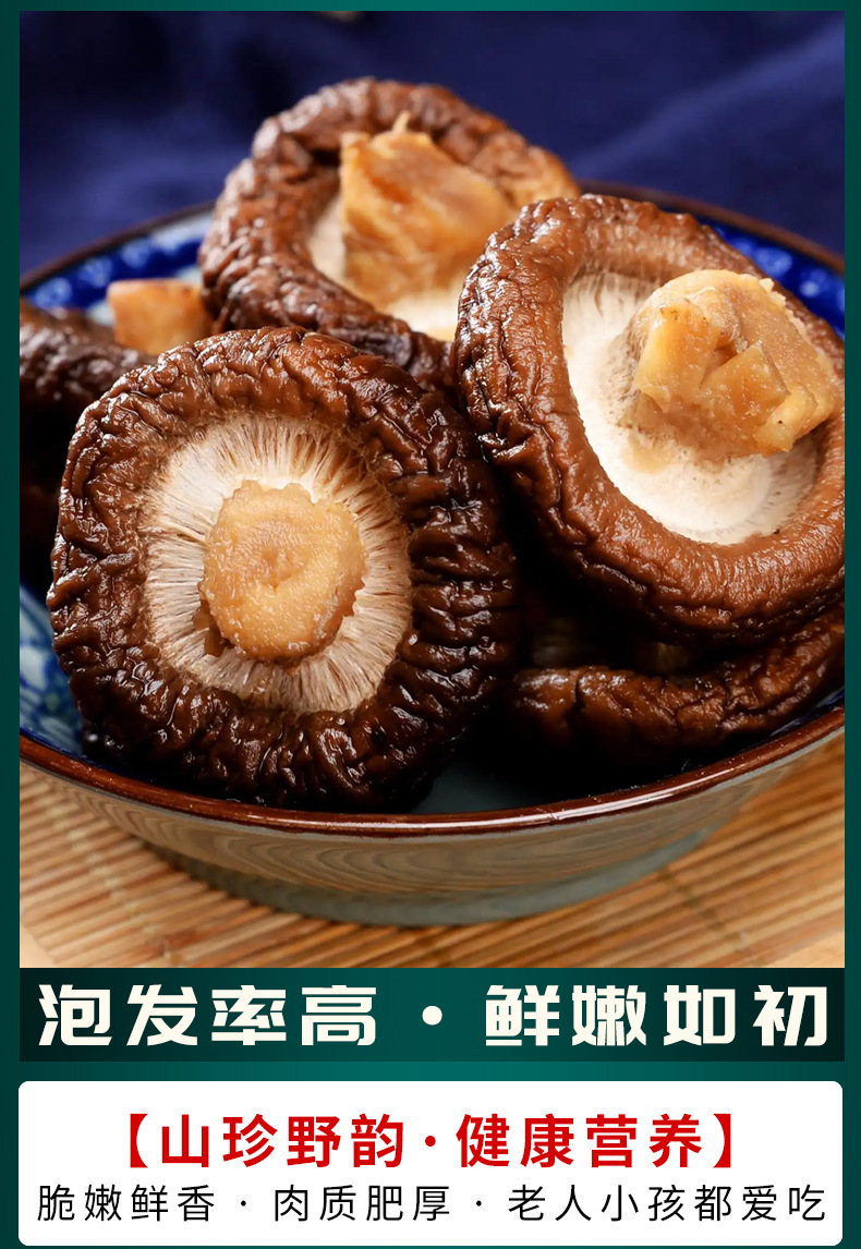 香菇_05.jpg