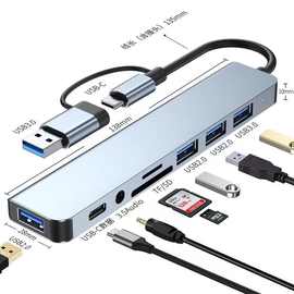 八合一双头高速hub扩展坞多功能Type-c拓展坞笔记本usb3.0扩展器
