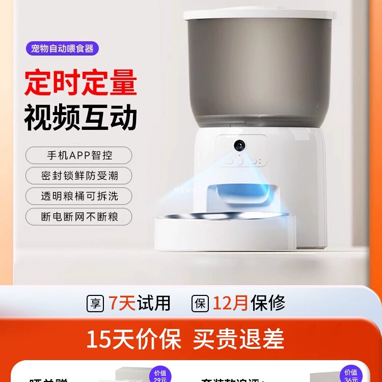 Dudupet интеллектуальная автоматическая кормушка для котят, миска для кошек, регулярный контроль, машина для кормления собак