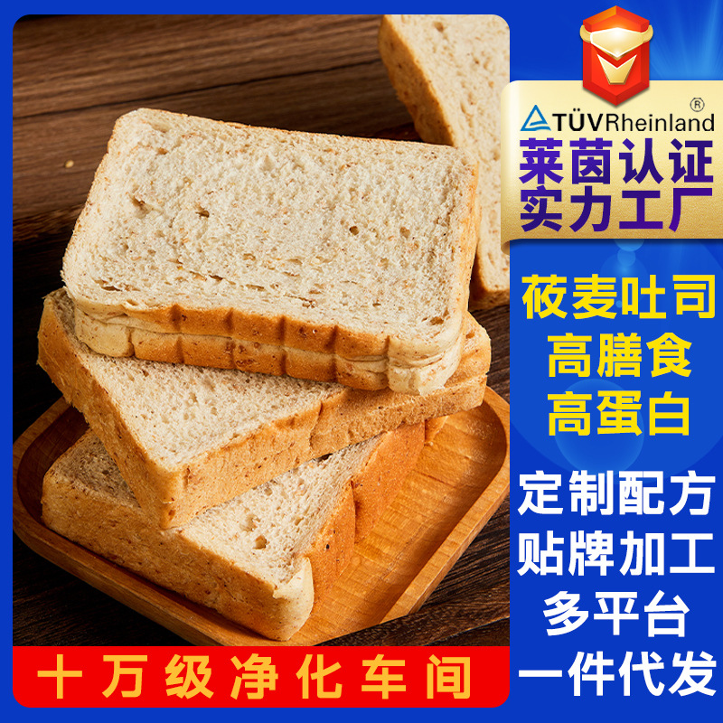 Selected Oats Are Used as Ingredients, Making the Toast Soft and Dense, with a Natural and Rich Wheat Flavor, and Rich in Dietary Fiber